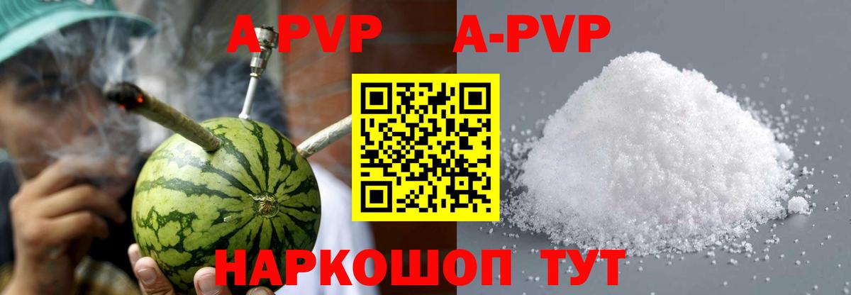 A PVP VHQ  Вход с VPN  Alpha PVP  APVP Crystall  Верхняя Салда  APVP крисы CK 