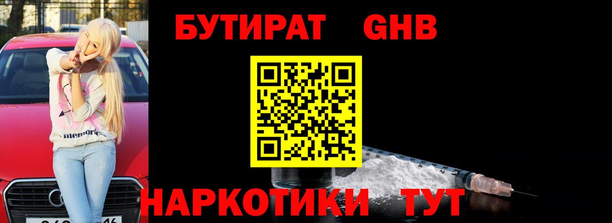 БУТИРАТ бутик  Вход с VPN  Верхняя Салда 