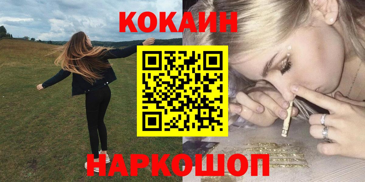 COCAIN Fish Scale  магазин  наркотиков  Верхняя Салда  Кокаин  Вход с VPN  COCAIN Перу 