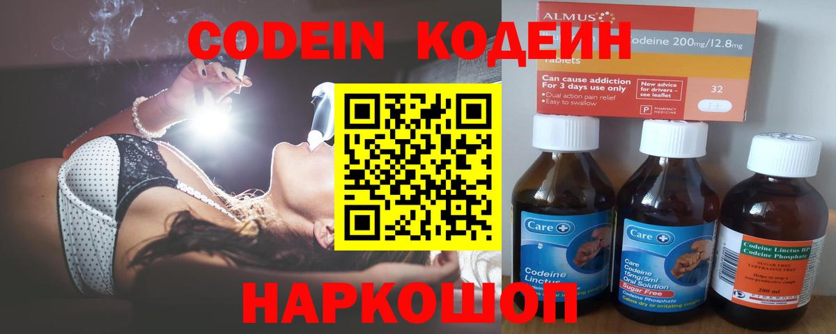 Codein Purple Drank Верхняя Салда