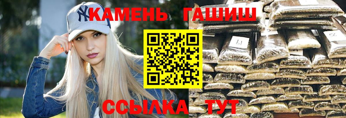 ГАШИШ хэш Верхняя Салда