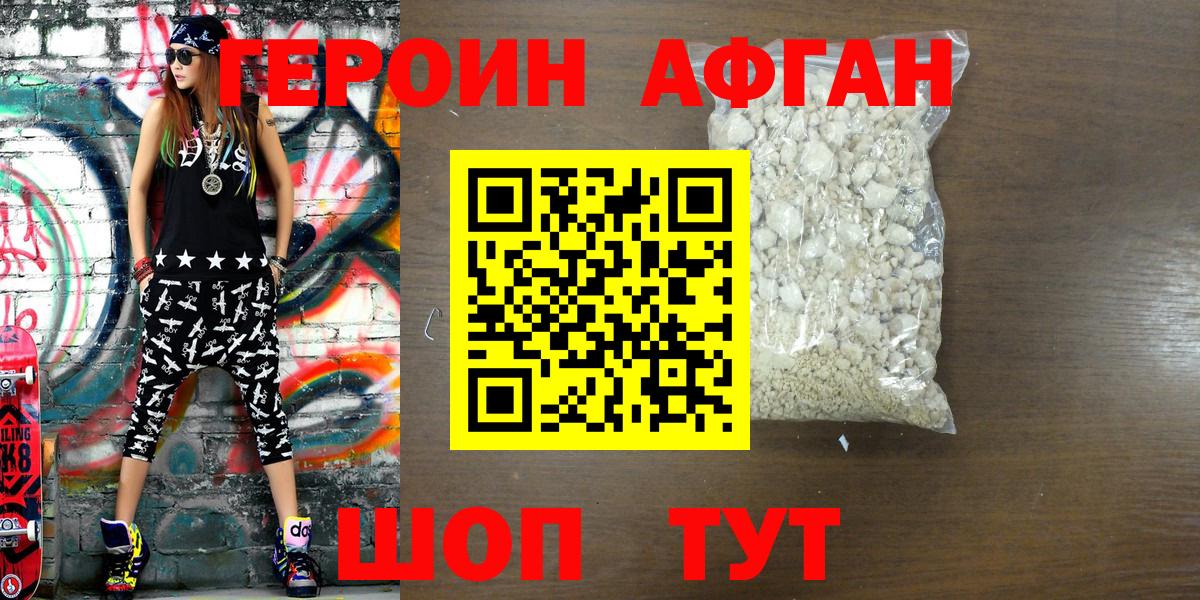 Верхняя Салда  ГЕРОИН VHQ  Вход с VPN 