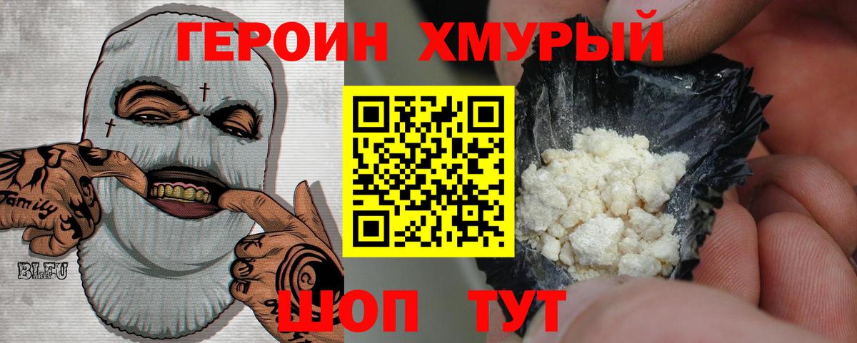 ГЕРОИН афганец Верхняя Салда