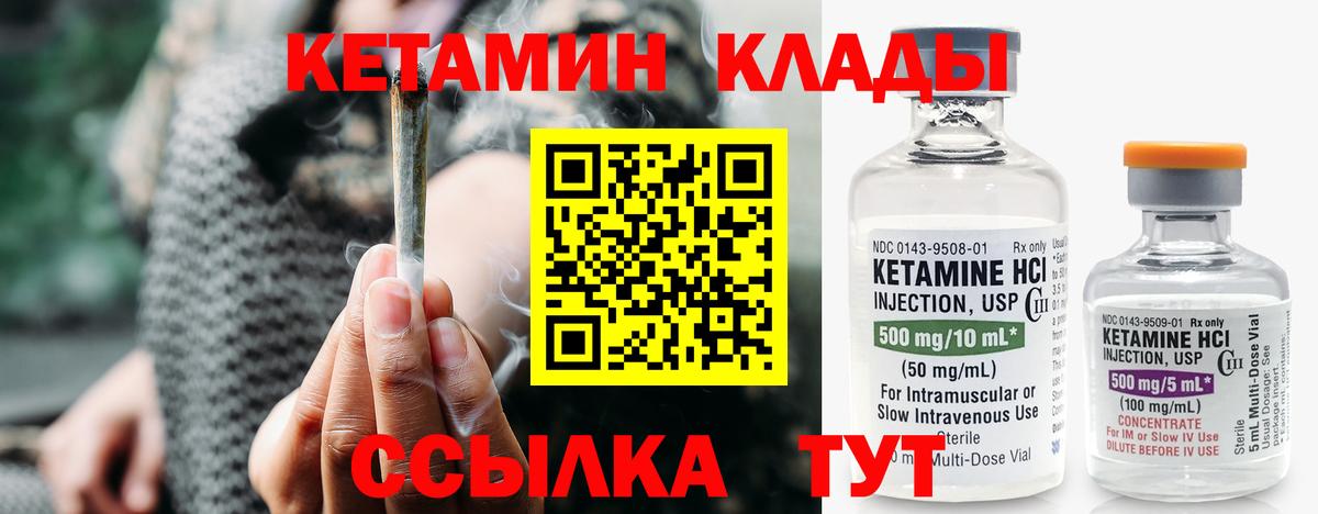 Кетамин VHQ  omg маркетплейс  Верхняя Салда  Вход с VPN 