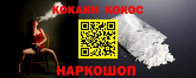 кокаин премиум Апшеронск