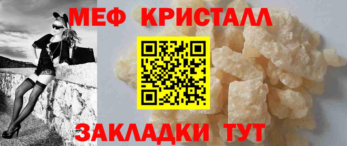 Меф мяу мяу Верхняя Салда