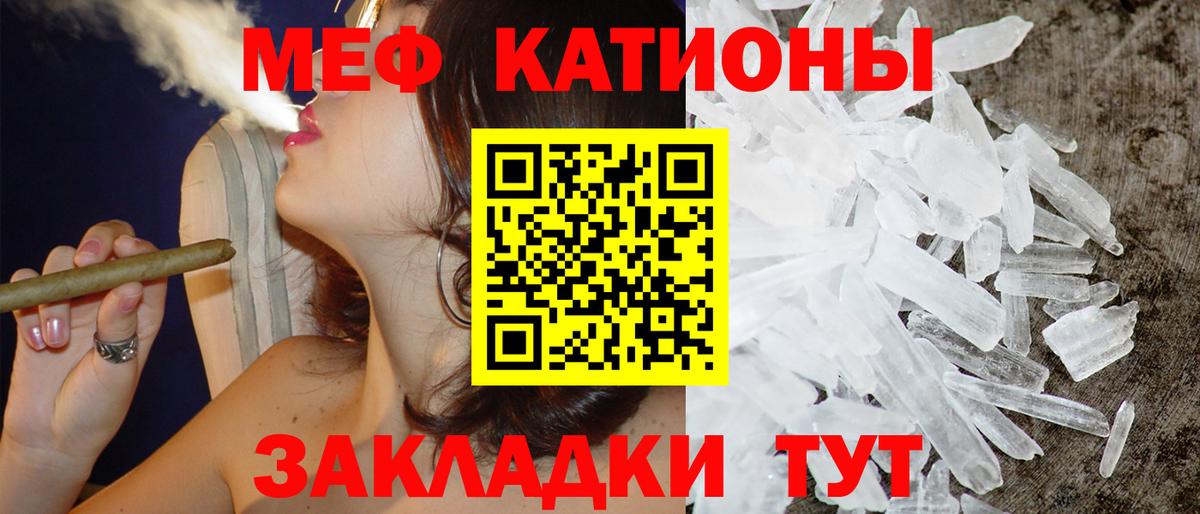 Верхняя Салда  МЕФ  Вход с VPN  МЯУ-МЯУ кристаллы  МЕФ VHQ 
