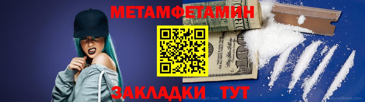Метамфетамин пудра  Вход с VPN  Верхняя Салда 