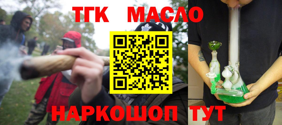 Дистиллят ТГК вейп с тгк Верхняя Салда